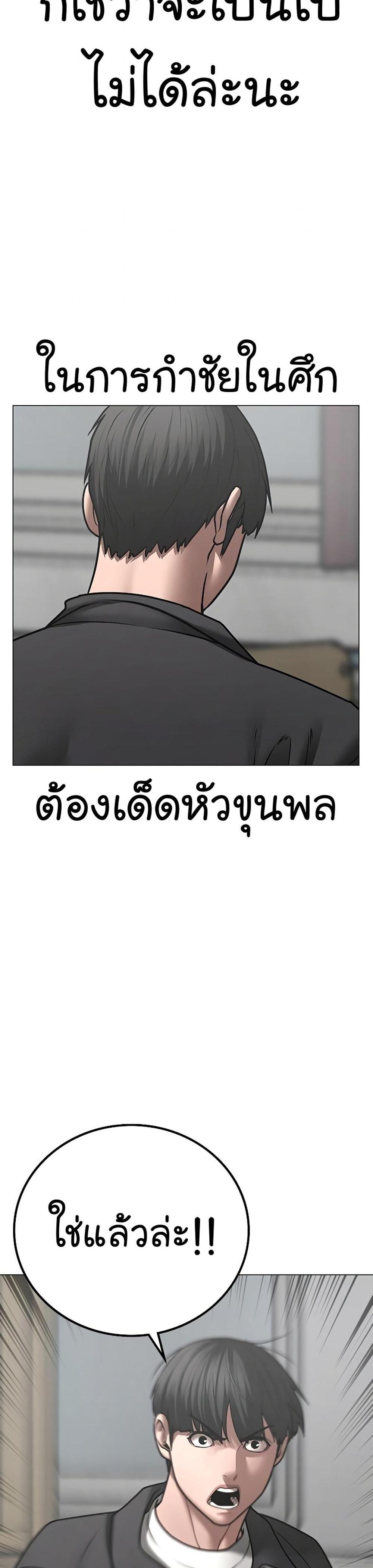 Reality Quest แปลไทย