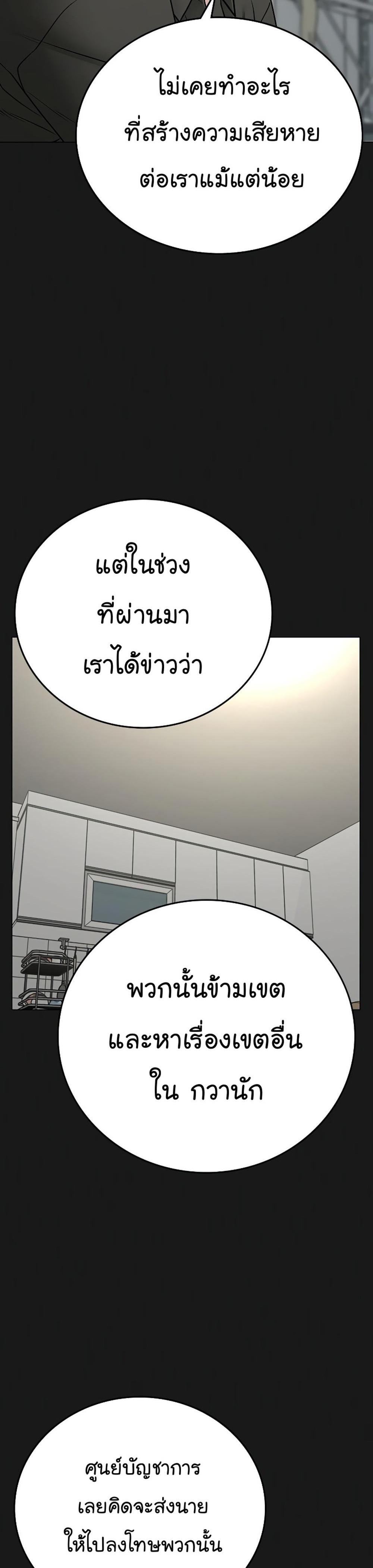 Reality Quest แปลไทย