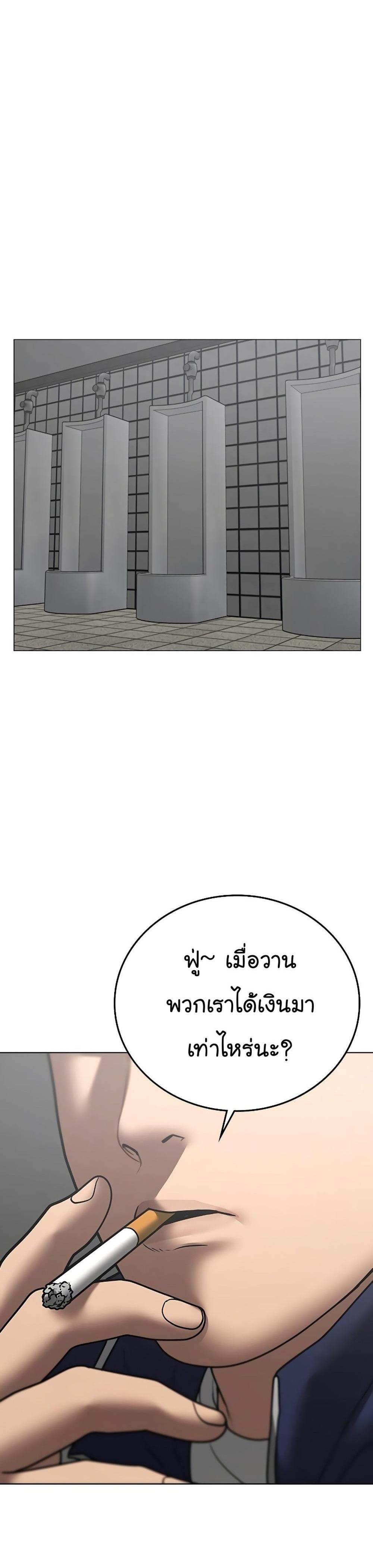 Reality Quest แปลไทย