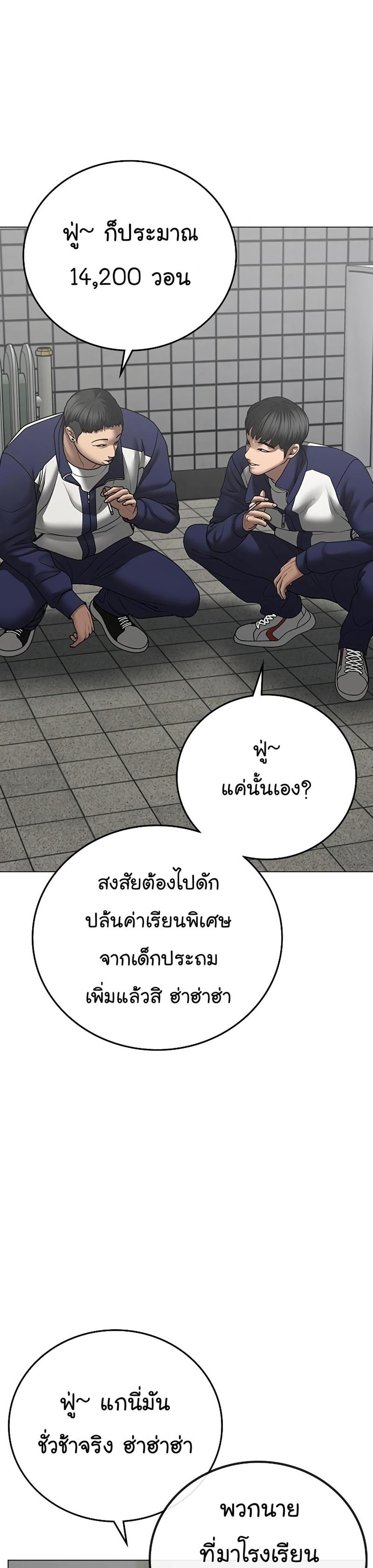 Reality Quest แปลไทย