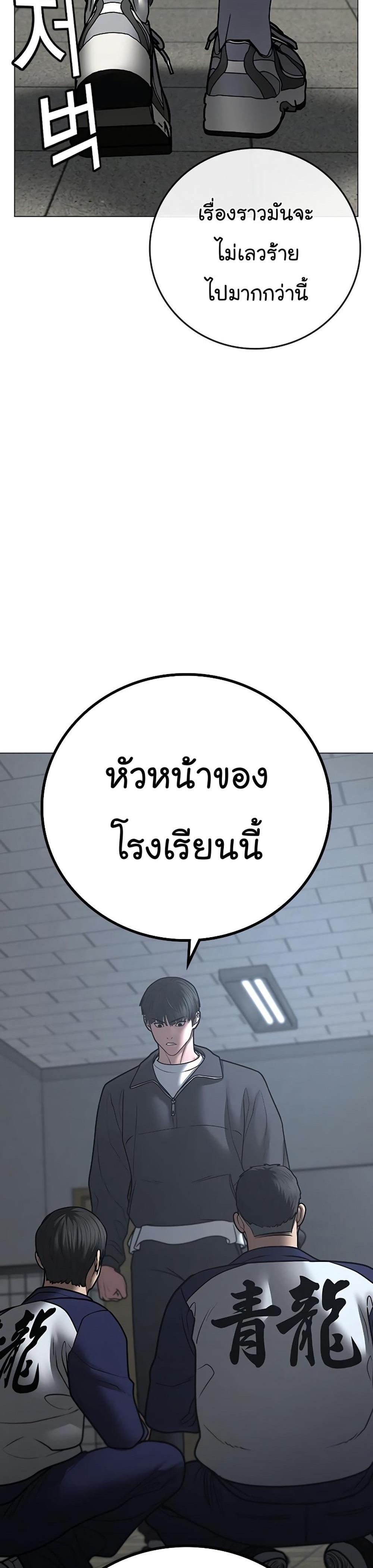 Reality Quest แปลไทย