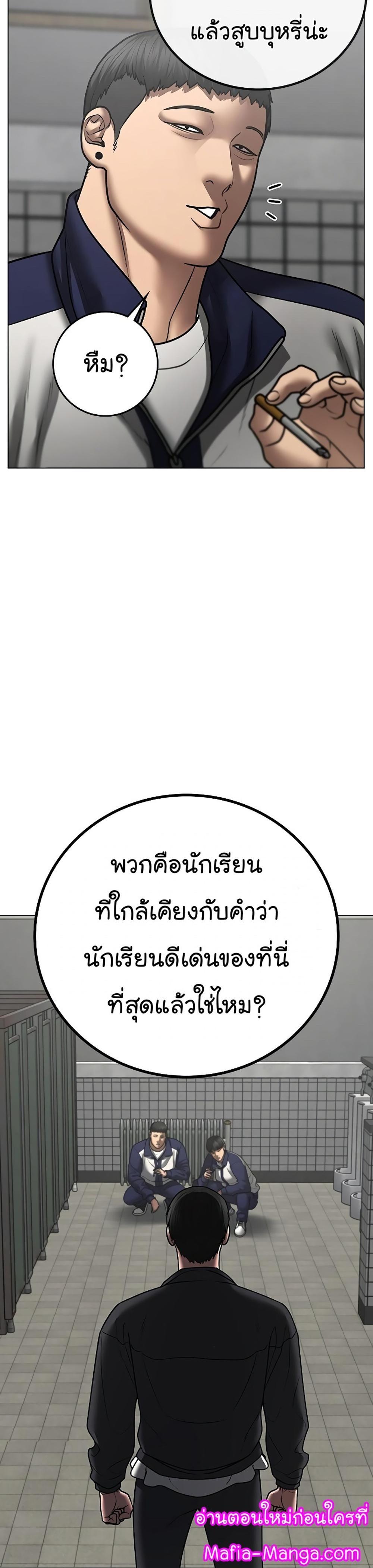 Reality Quest แปลไทย