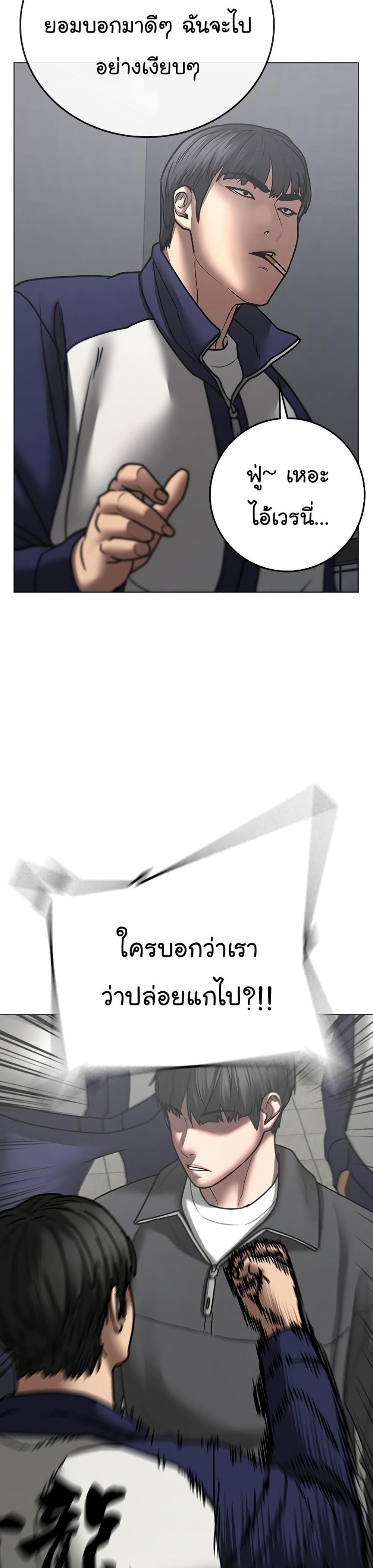 Reality Quest แปลไทย