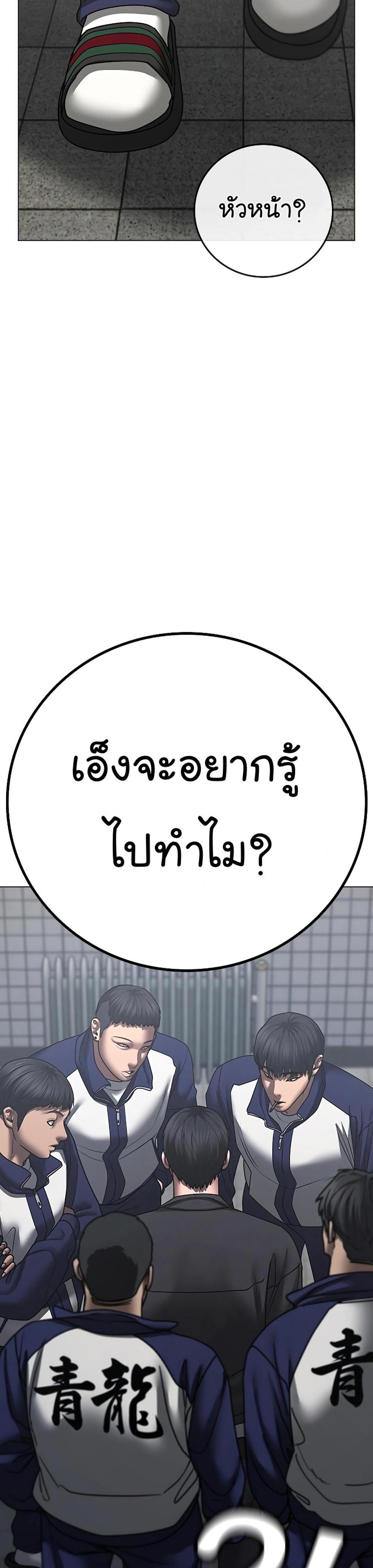 Reality Quest แปลไทย