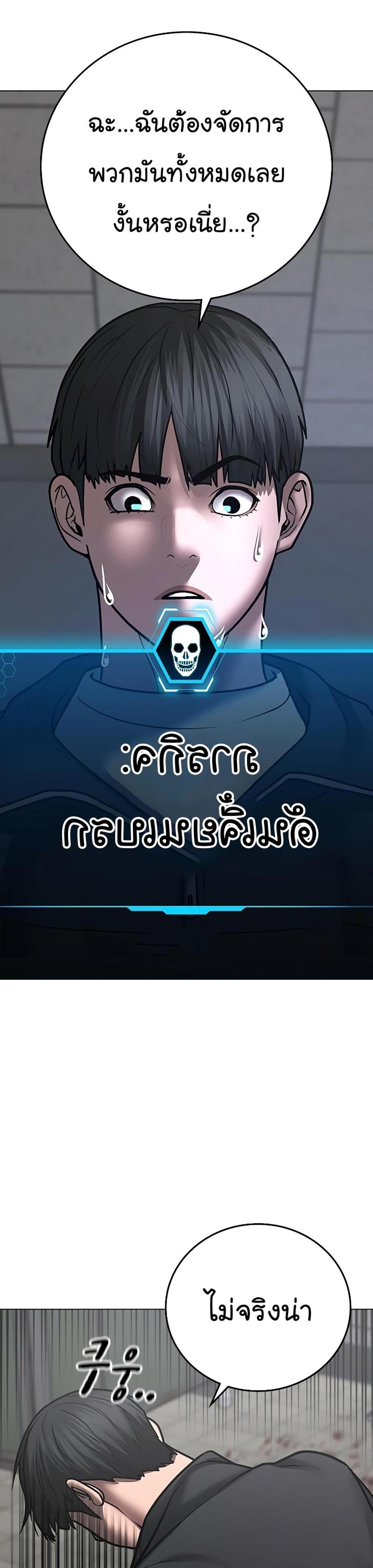 Reality Quest แปลไทย