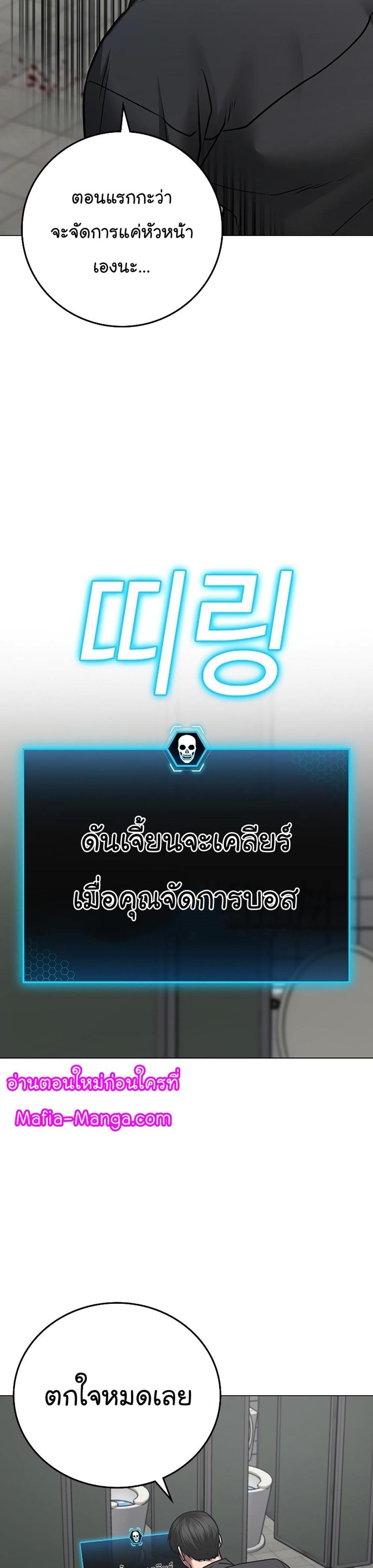 Reality Quest แปลไทย