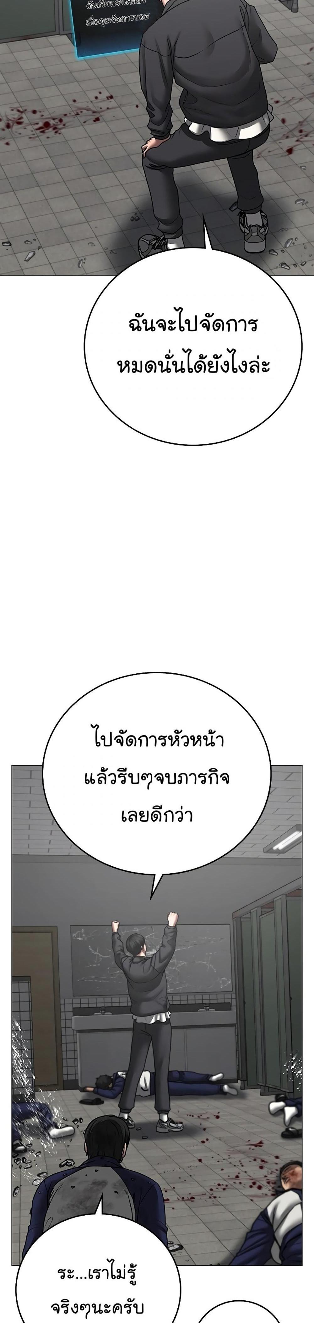 Reality Quest แปลไทย