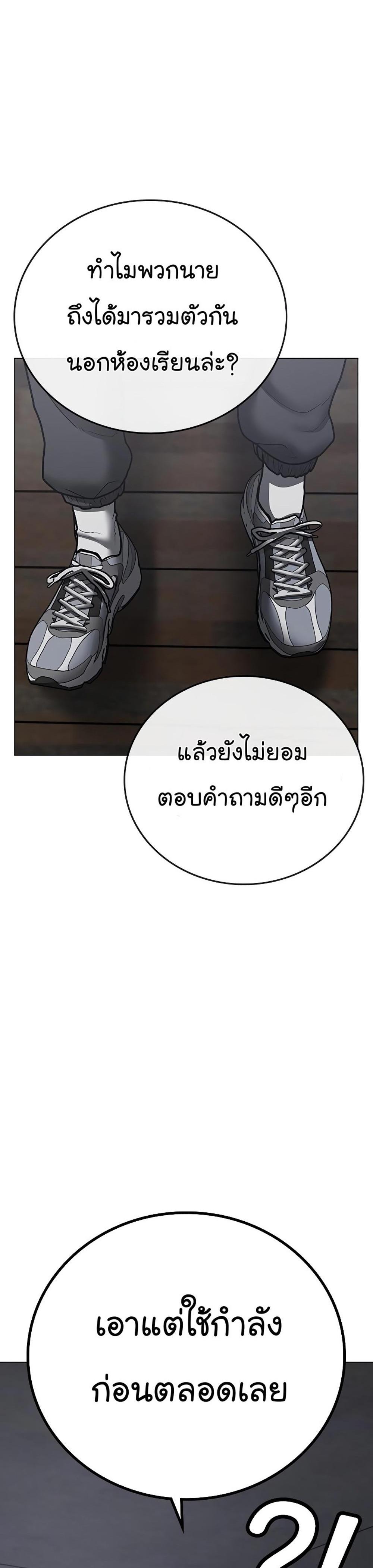 Reality Quest แปลไทย