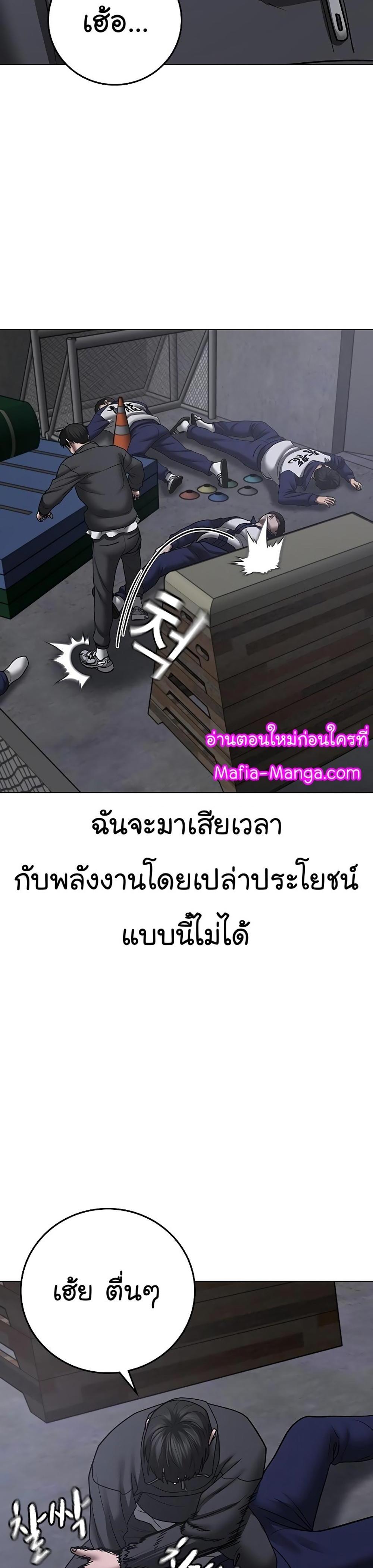 Reality Quest แปลไทย