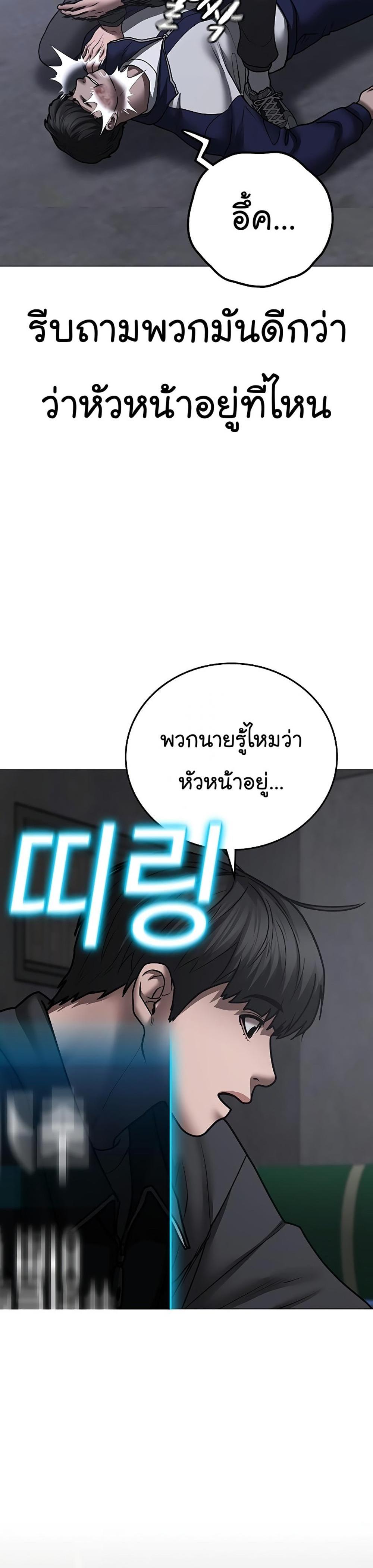 Reality Quest แปลไทย