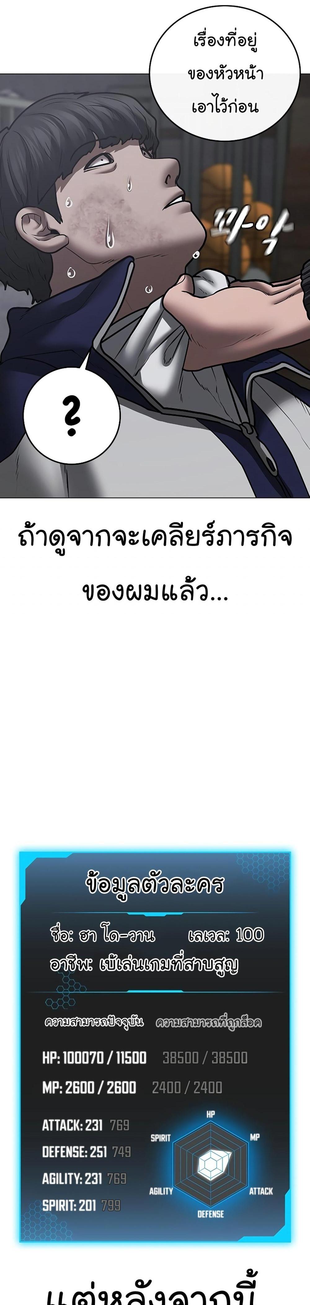 Reality Quest แปลไทย