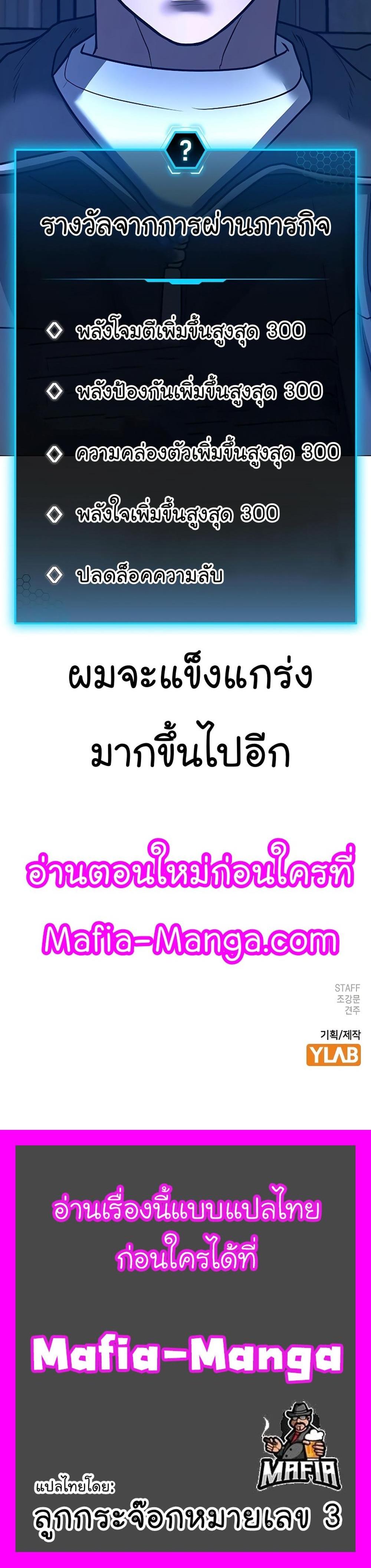 Reality Quest แปลไทย