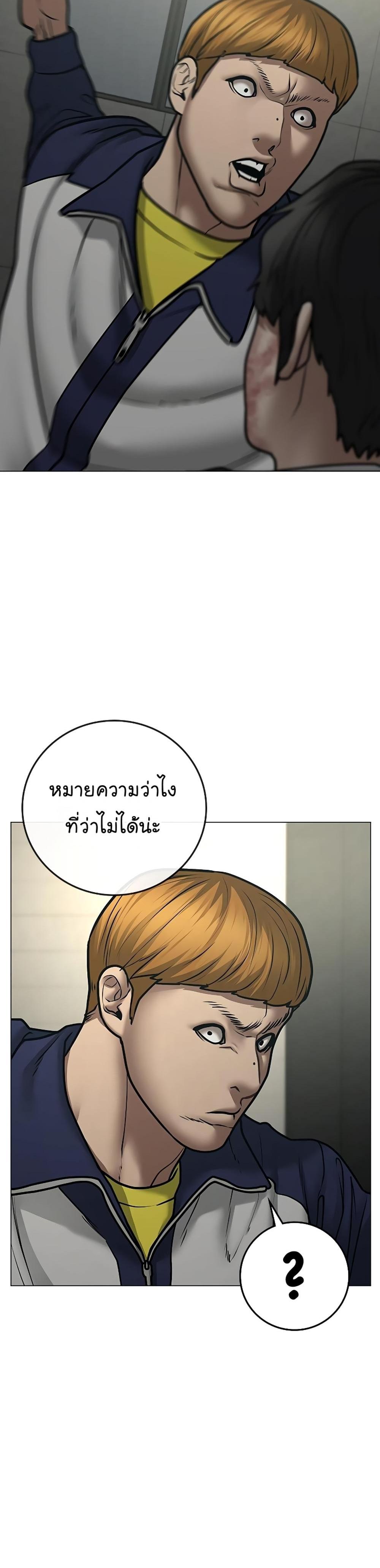 Reality Quest แปลไทย