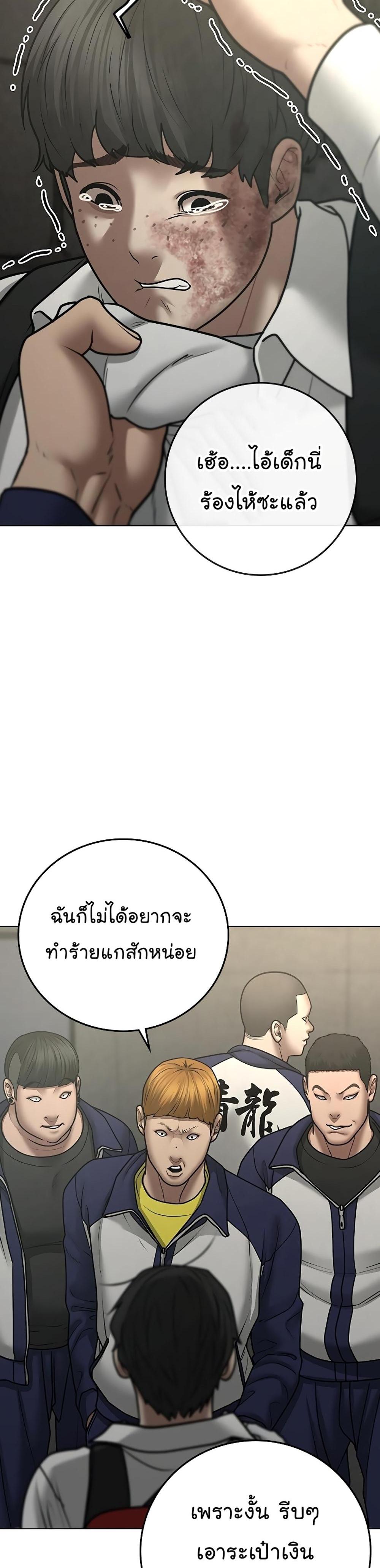 Reality Quest แปลไทย