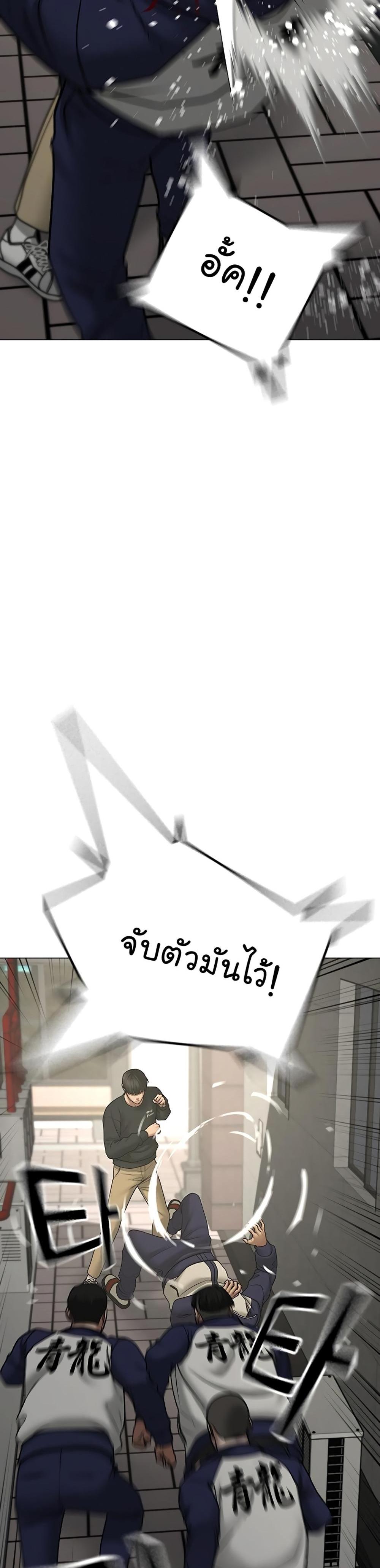 Reality Quest แปลไทย