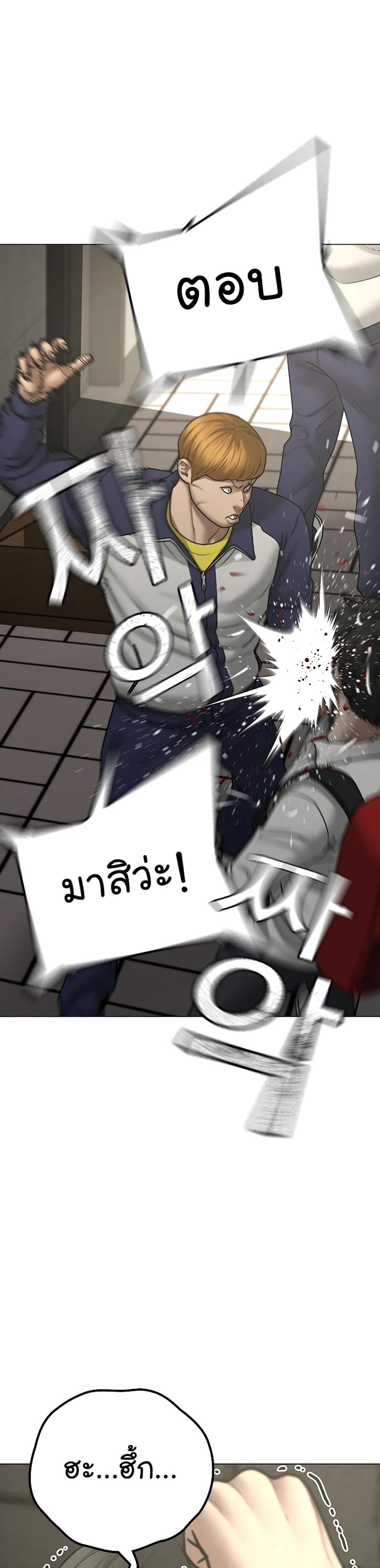 Reality Quest แปลไทย