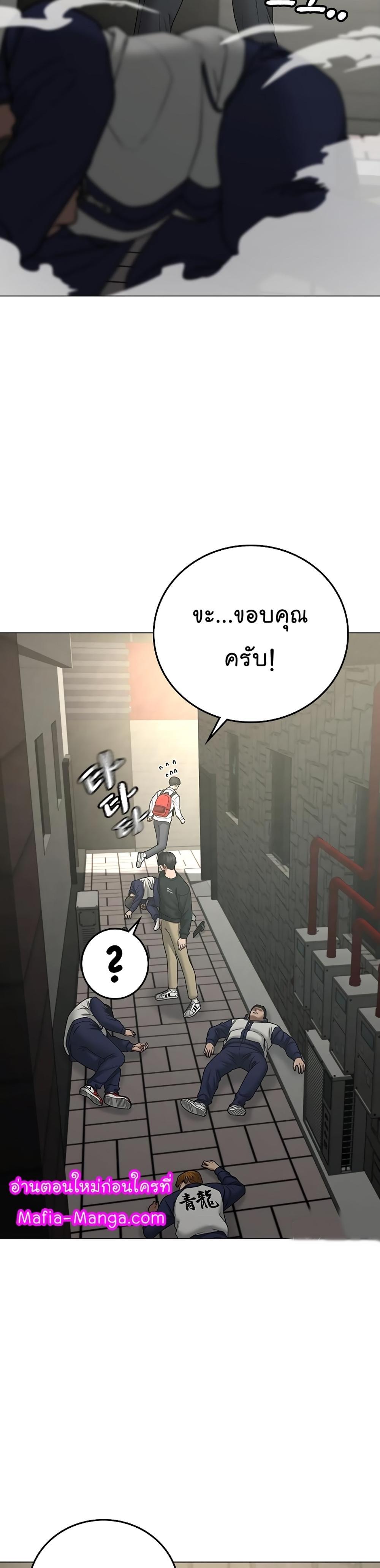 Reality Quest แปลไทย