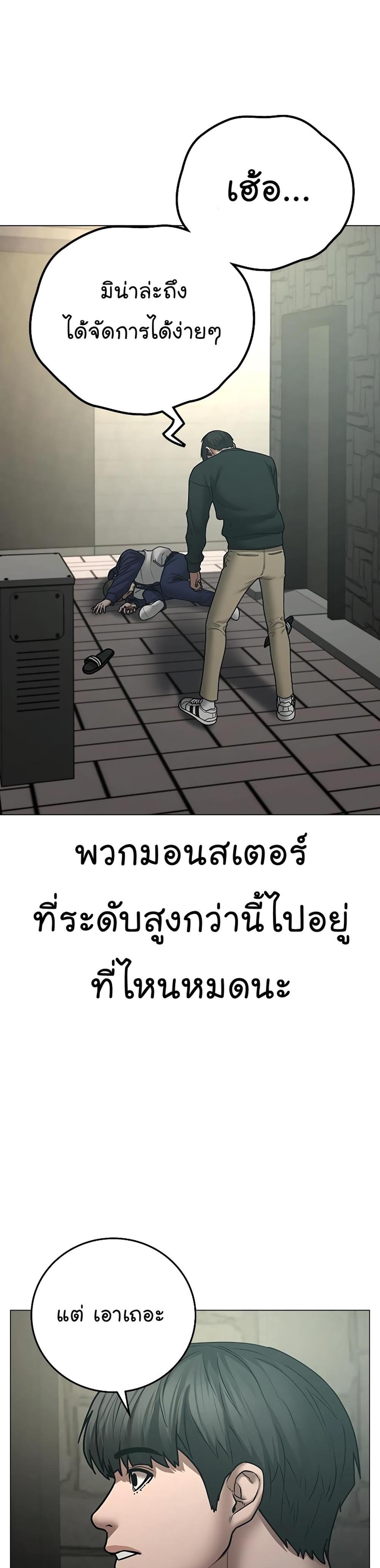 Reality Quest แปลไทย