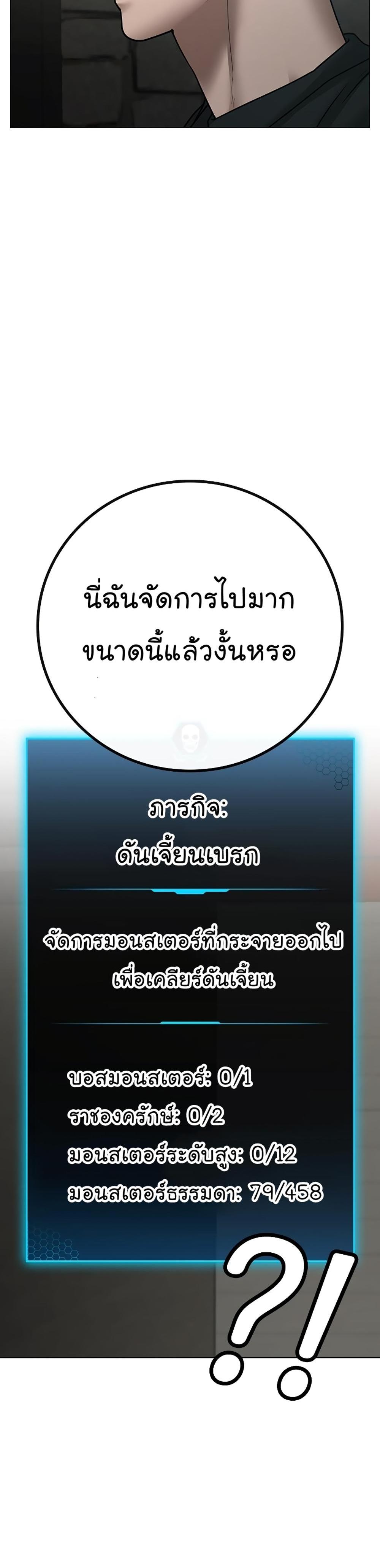 Reality Quest แปลไทย