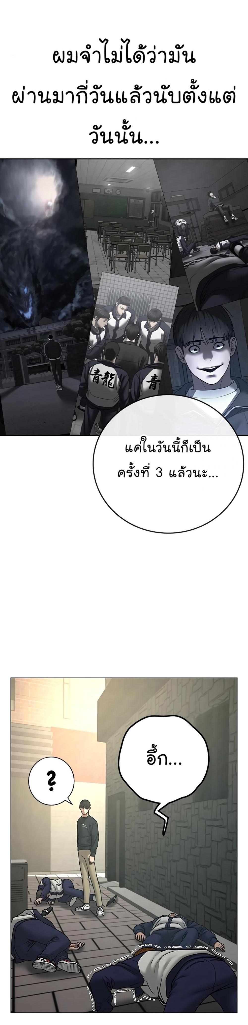 Reality Quest แปลไทย