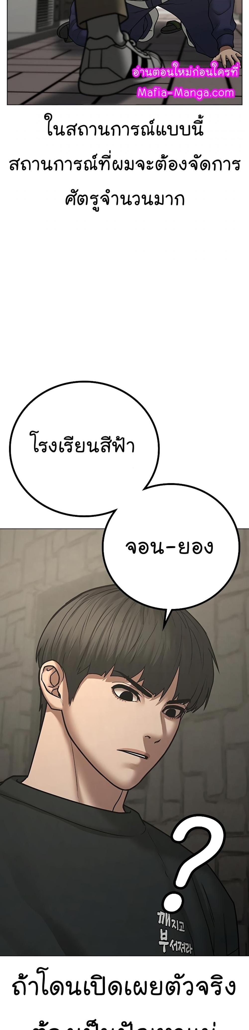 Reality Quest แปลไทย