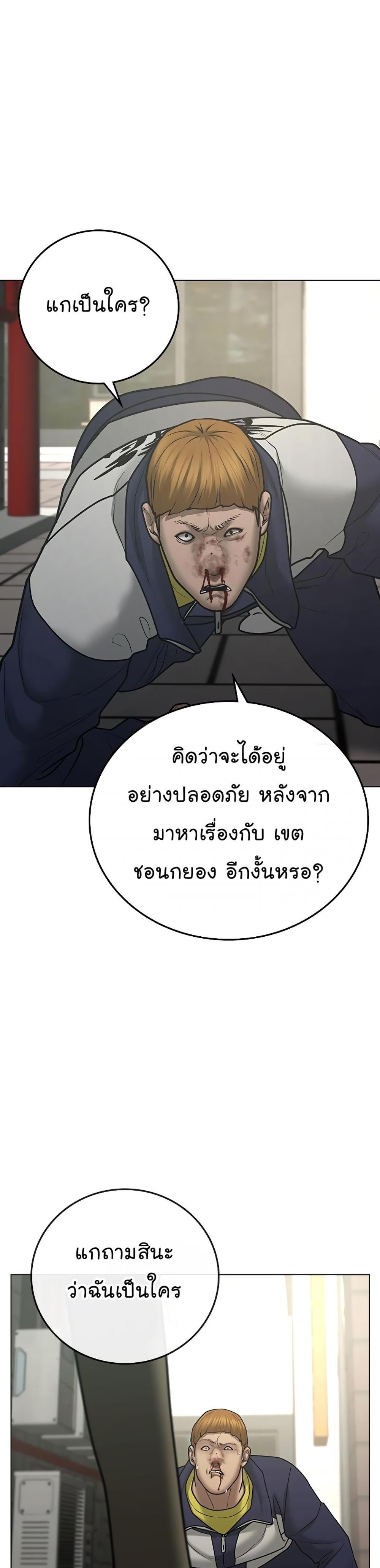 Reality Quest แปลไทย