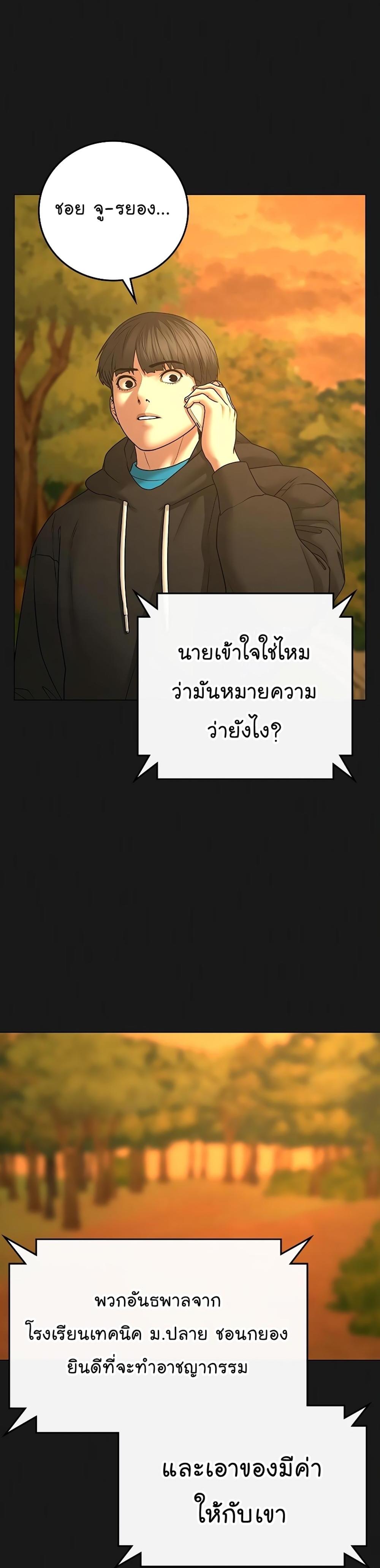 Reality Quest แปลไทย