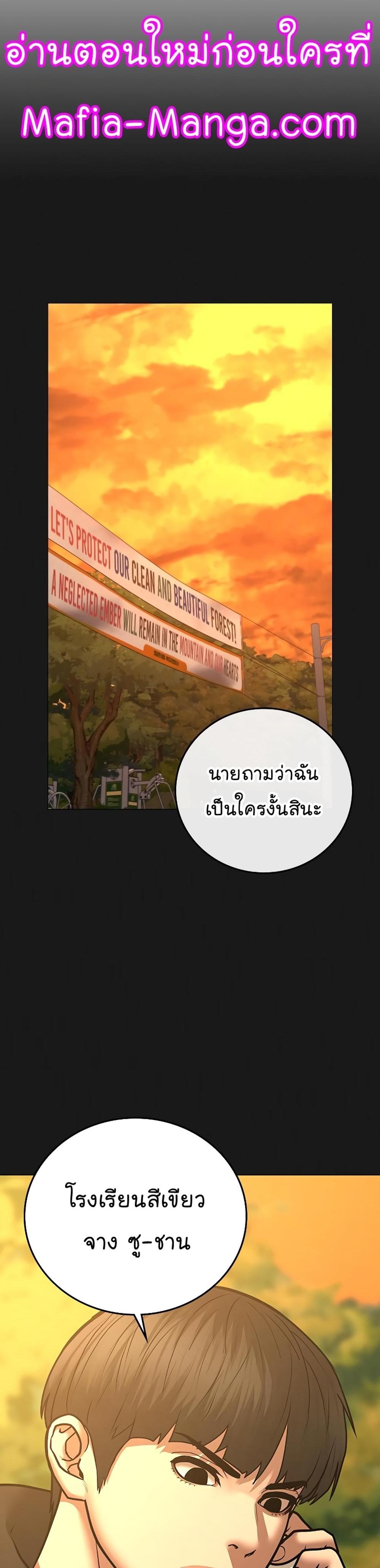 Reality Quest แปลไทย