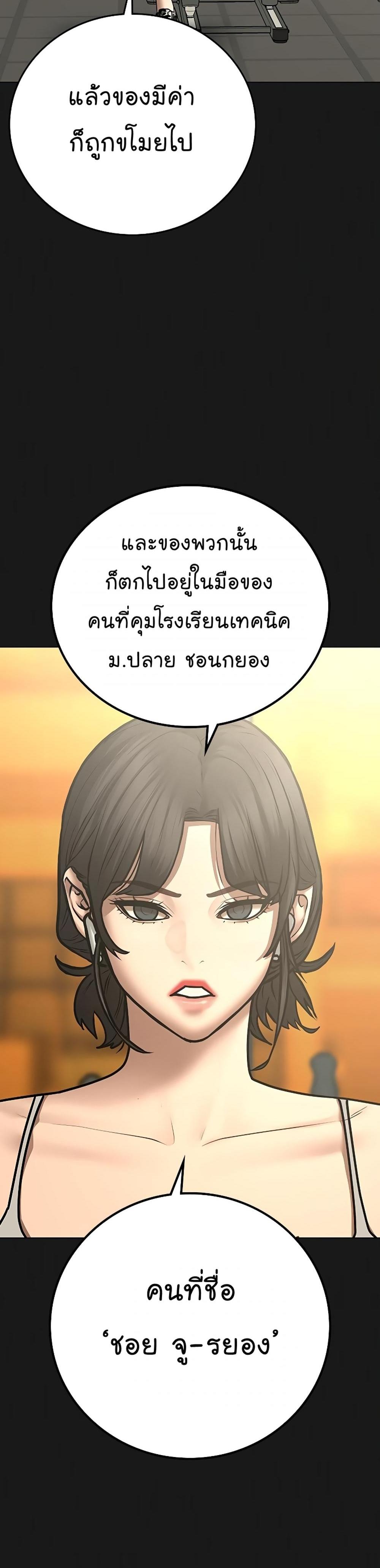 Reality Quest แปลไทย