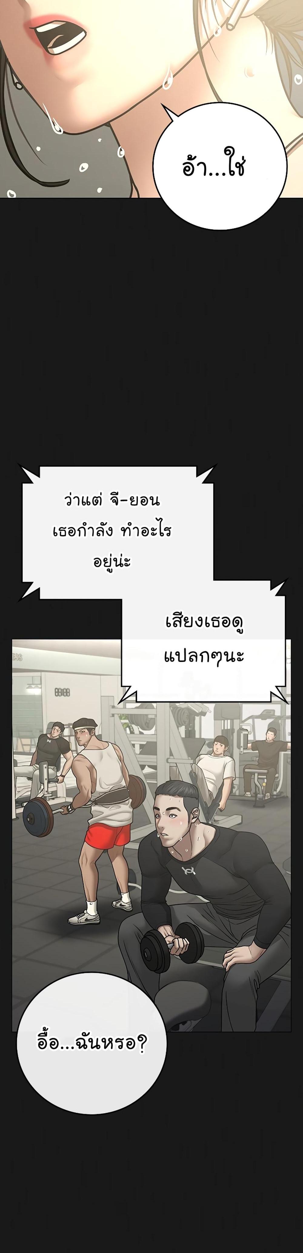 Reality Quest แปลไทย