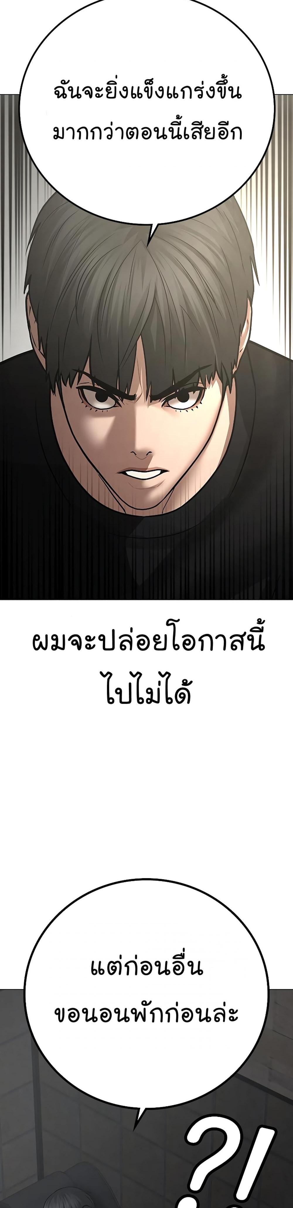 Reality Quest แปลไทย