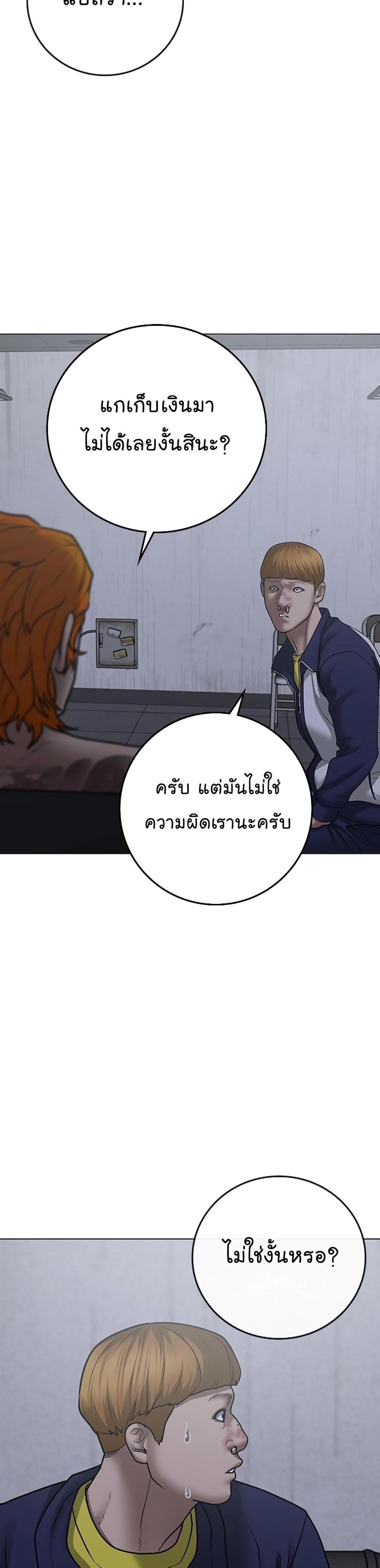 Reality Quest แปลไทย