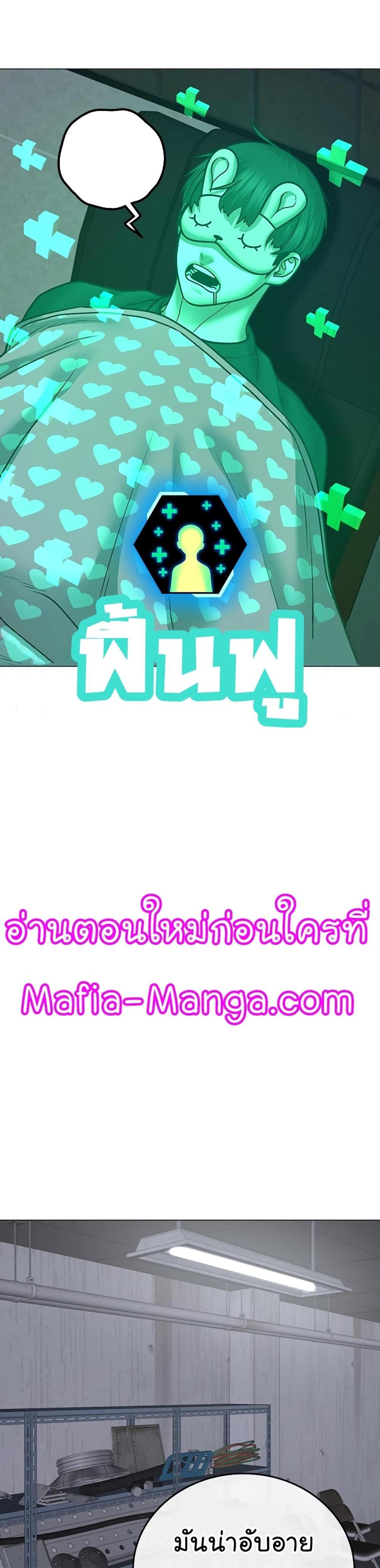 Reality Quest แปลไทย