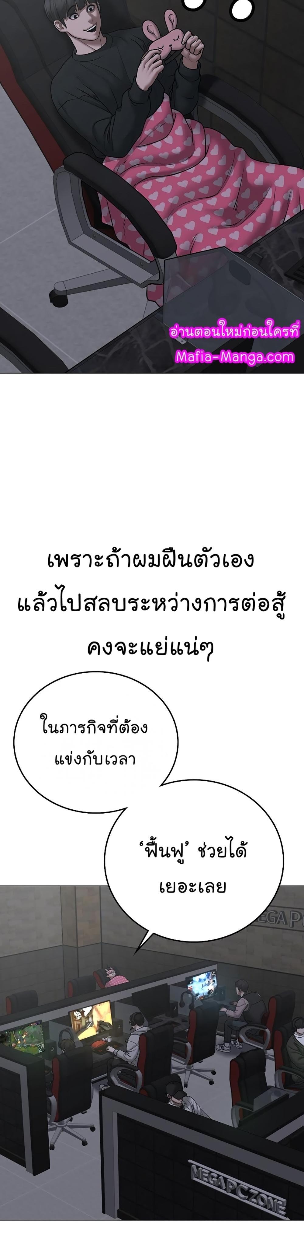 Reality Quest แปลไทย