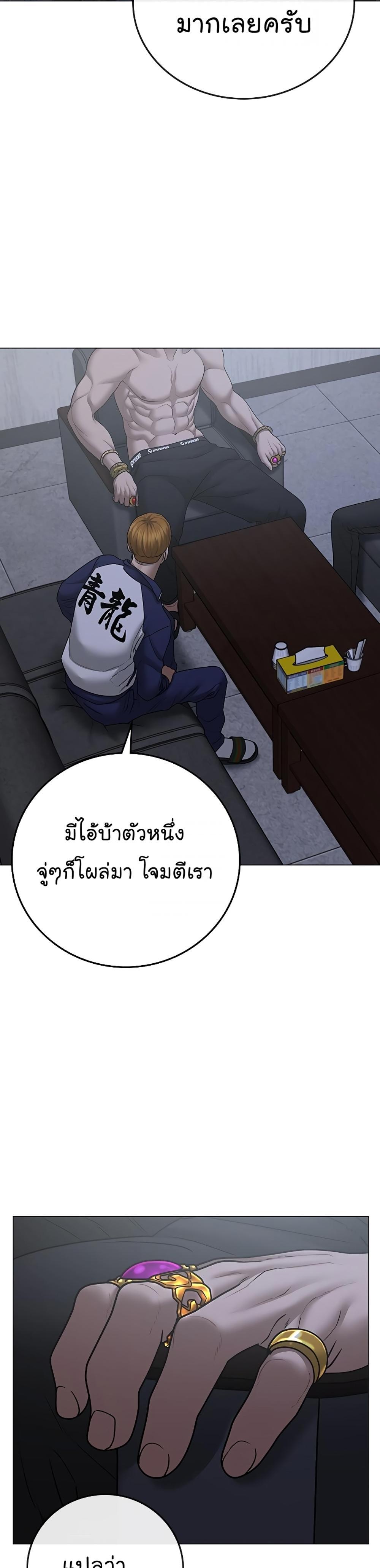 Reality Quest แปลไทย