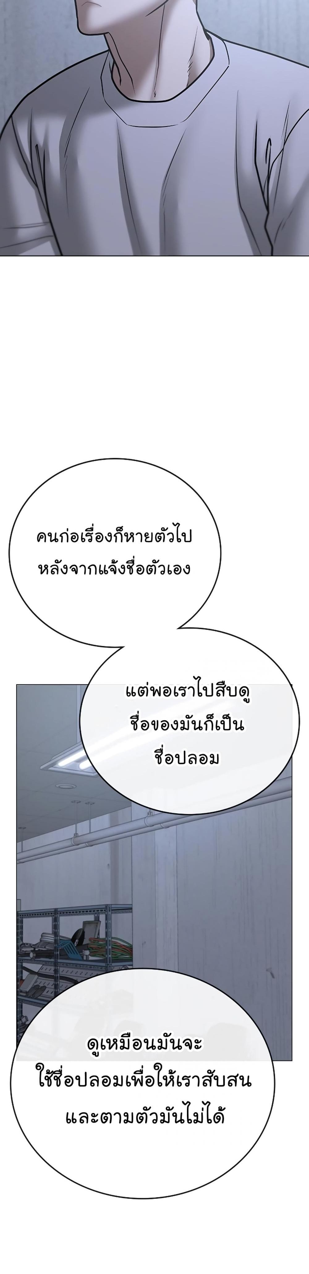 Reality Quest แปลไทย