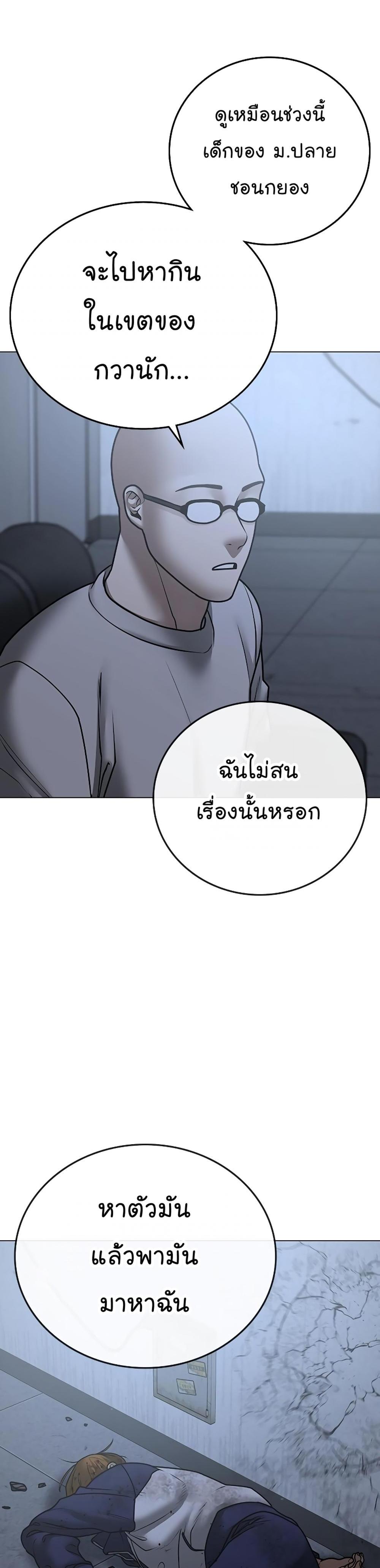 Reality Quest แปลไทย