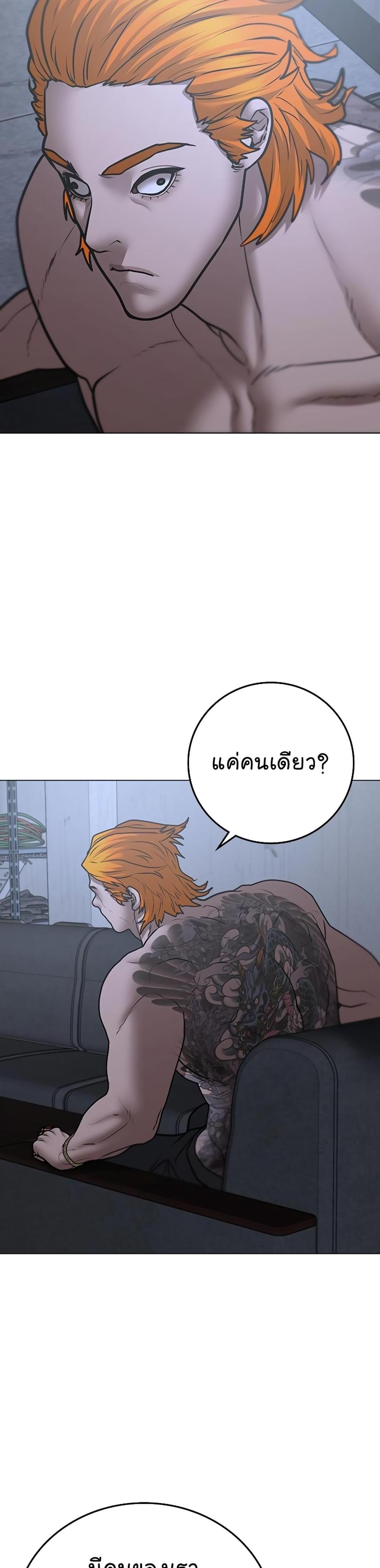 Reality Quest แปลไทย