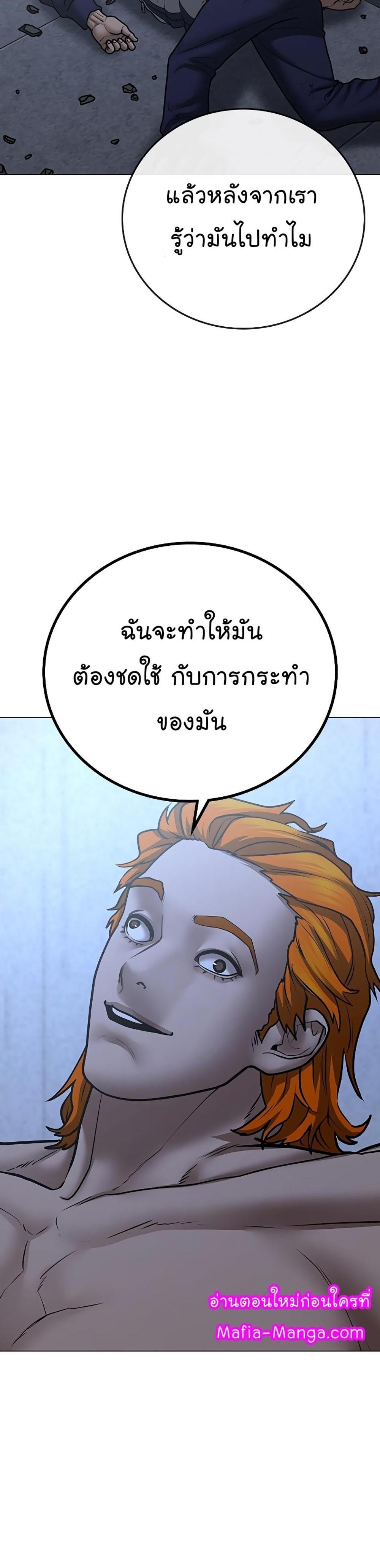 Reality Quest แปลไทย