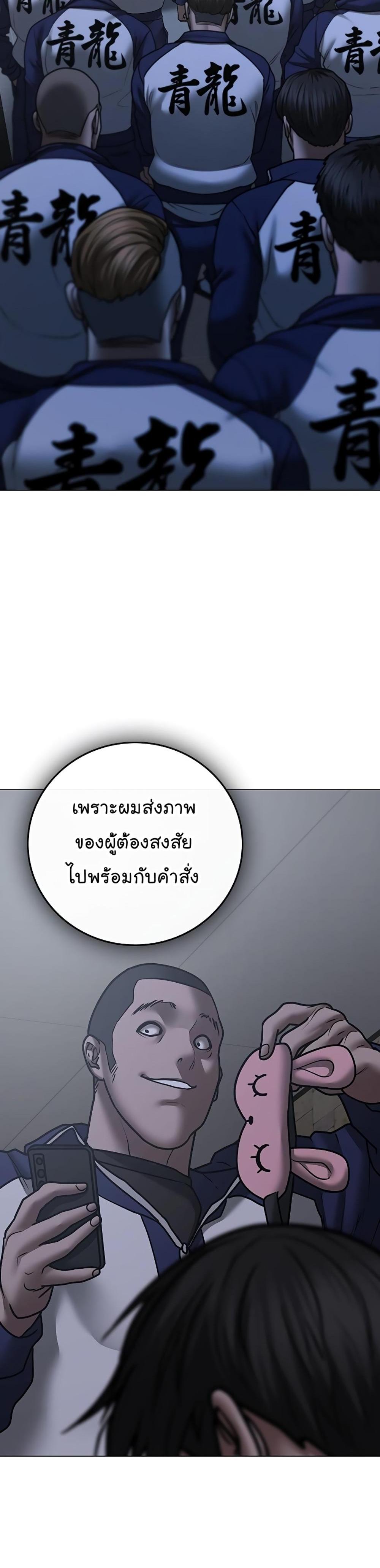 Reality Quest แปลไทย