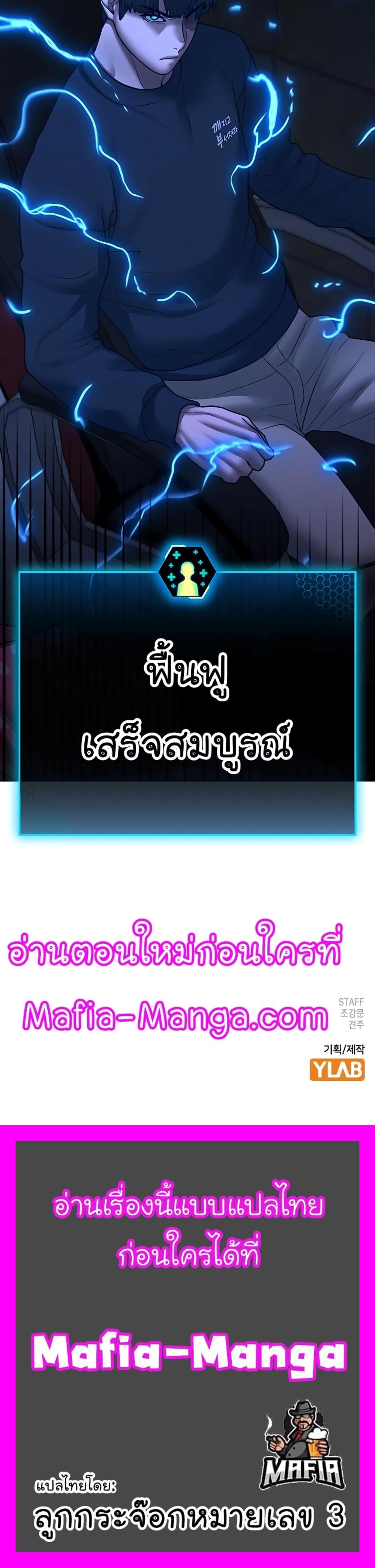 Reality Quest แปลไทย