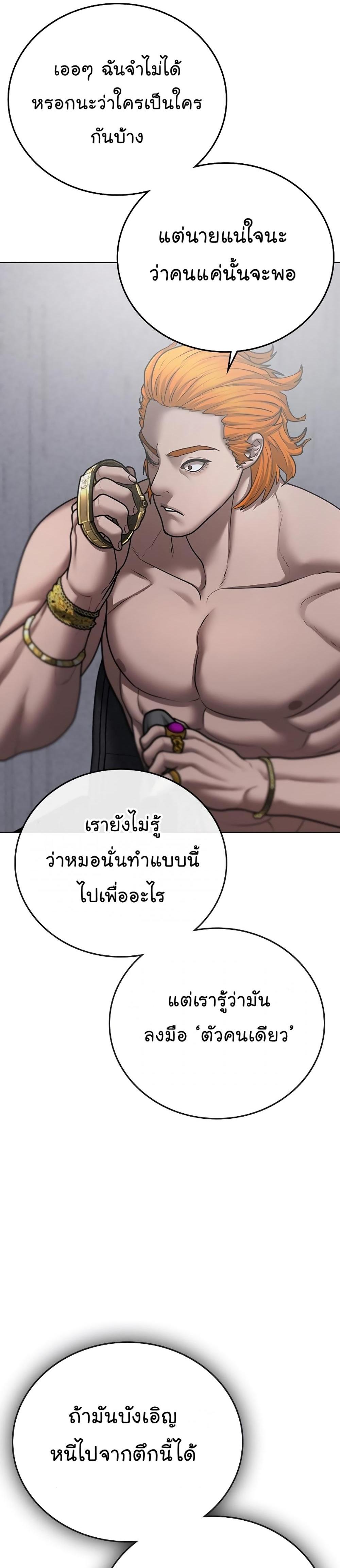 Reality Quest แปลไทย