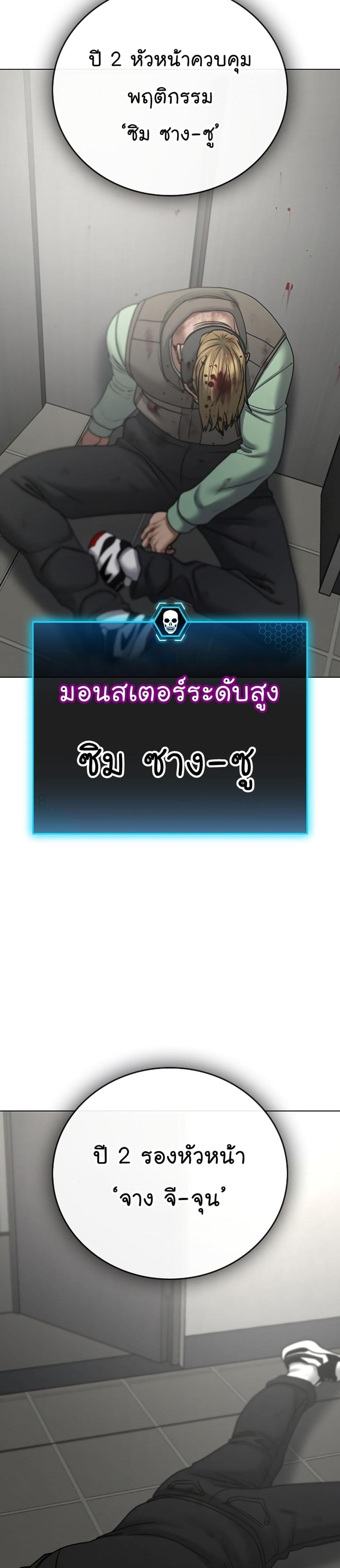 Reality Quest แปลไทย