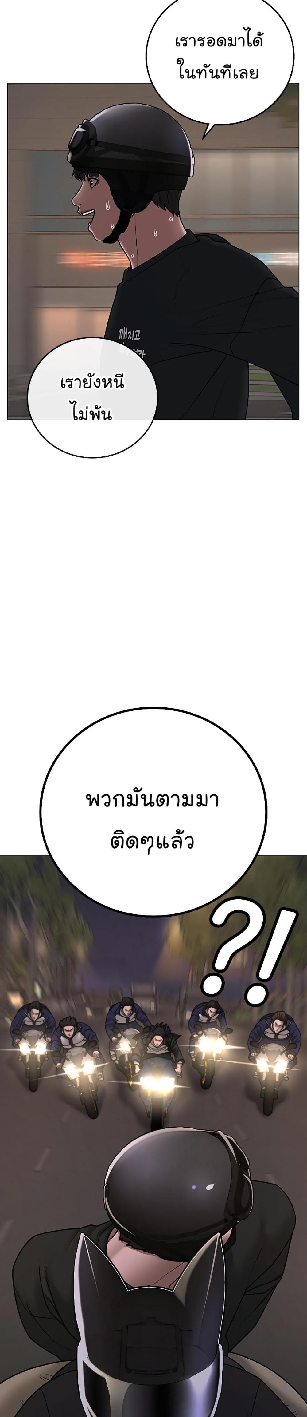 Reality Quest แปลไทย