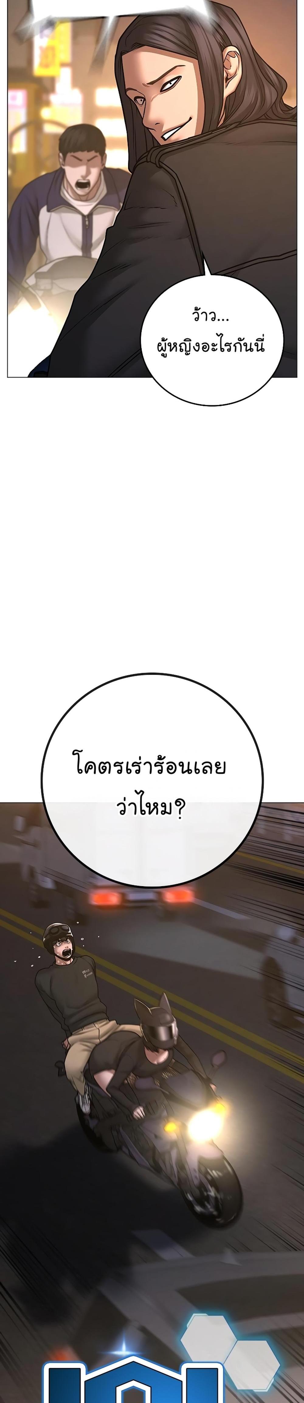 Reality Quest แปลไทย