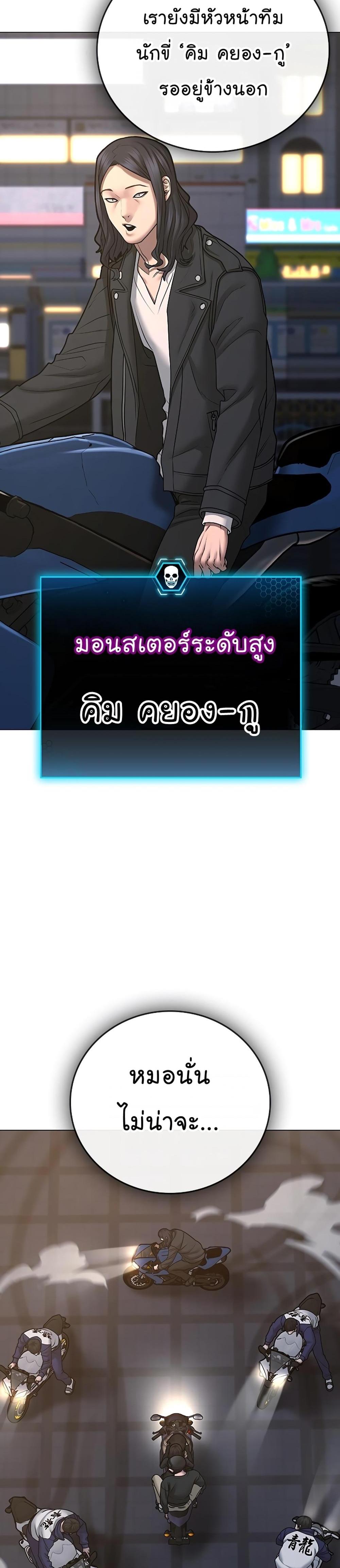 Reality Quest แปลไทย