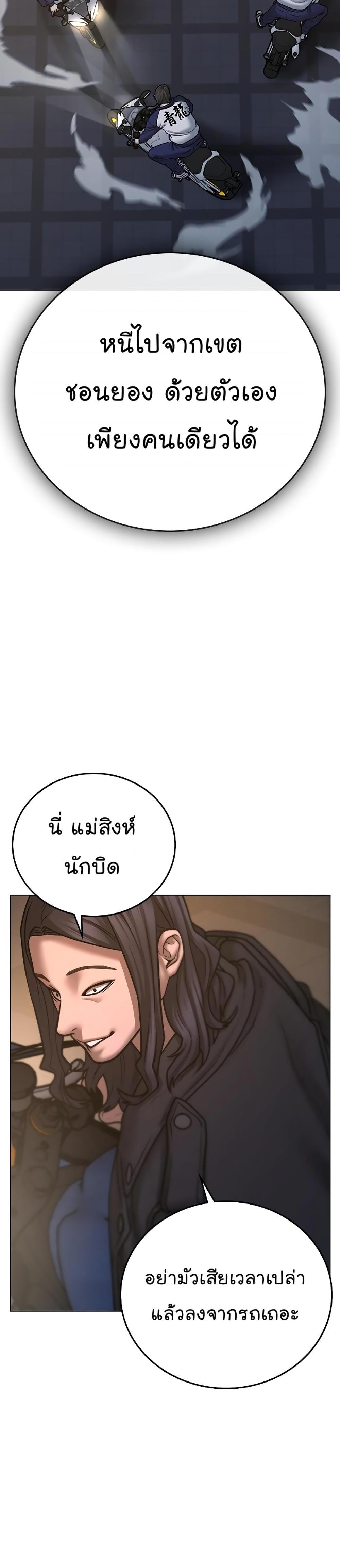 Reality Quest แปลไทย