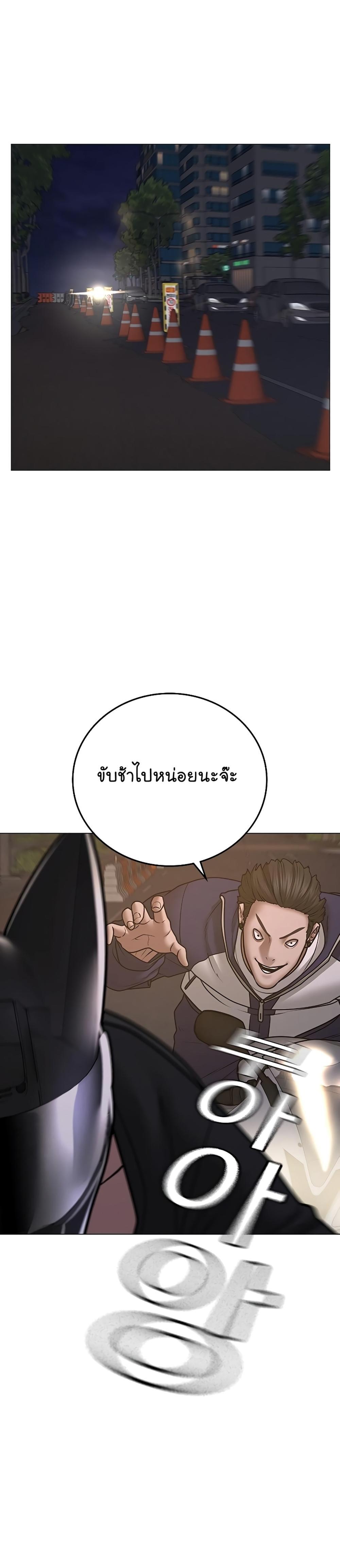 Reality Quest แปลไทย