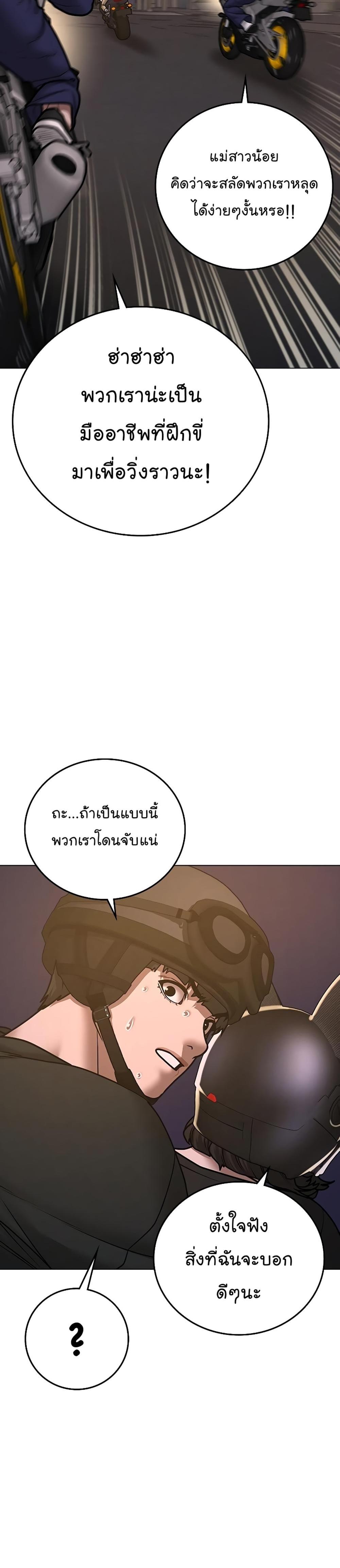 Reality Quest แปลไทย