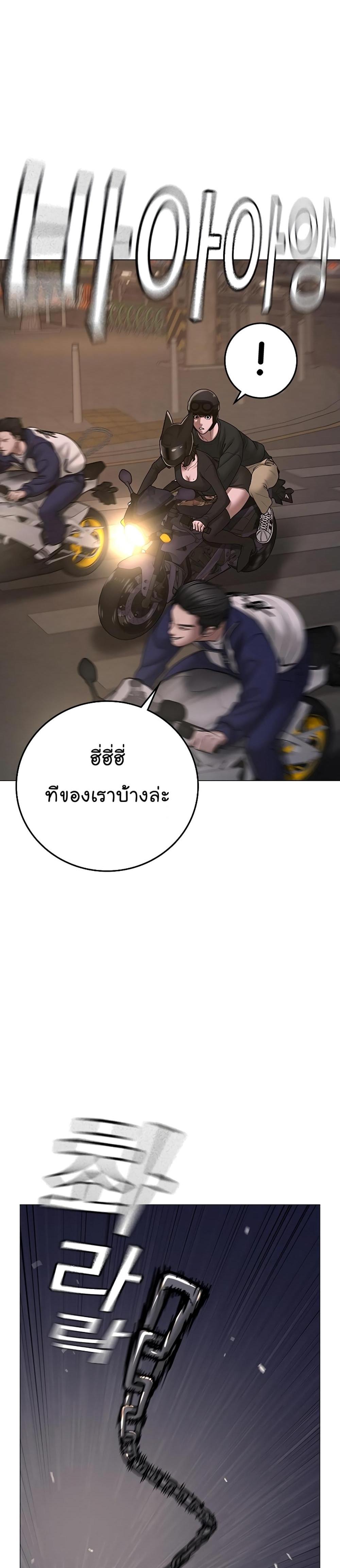 Reality Quest แปลไทย